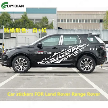 Автомобильная наклейка для кузова спортивного автомобиля Land Rover Range Rover, персонализированная спортивная наклейка на заказ