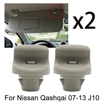 Зажим для солнцезащитного козырька, клипсы для Nissan Qashqai 07-13 J10, солнцезащитный козырек, съемный
