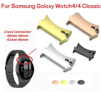 Разъем ремешка Для Samsung Galaxy Watch 4 40 мм 44 мм Адаптер из нержавеющей Стали для Samsung Galaxy Watch 4 Classic 42 мм 46 мм